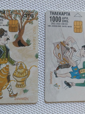 Σετ 2 τηλεκαρτών OTE, 1000 δραχμές