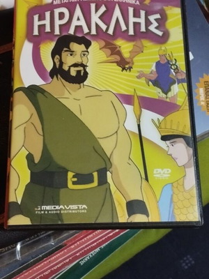Ηρακλής DVD, μεταγλωττισμένο