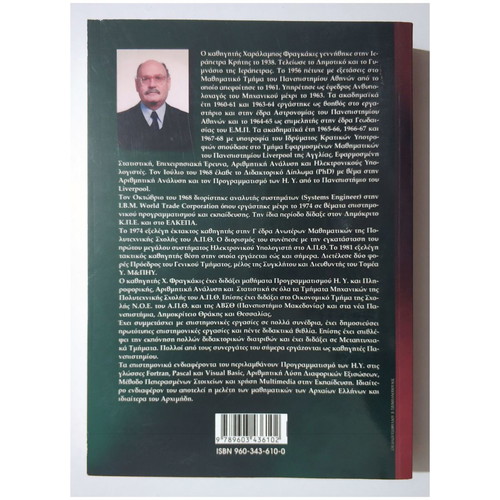 Fortran Computer Programming Volume 1 new