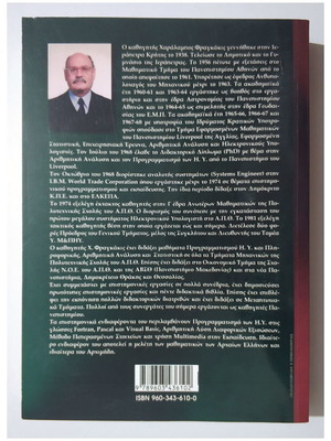 Fortran Computer Programming Volume 1 new