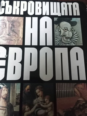 Θησαυροί της Ευρώπης σαν καινούργιο