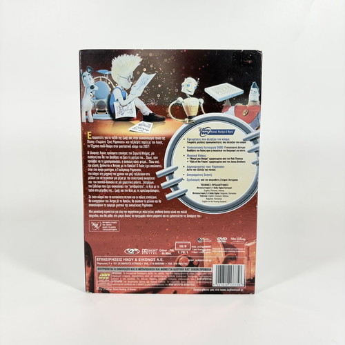 Disney Meet the Robinsons DVD like new with Greek subtitles