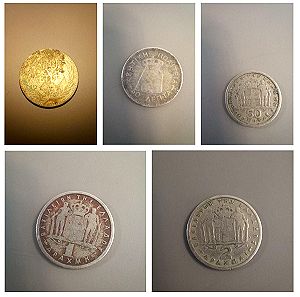 5 Συλλεκτικά νομίσματα :δραχμές και Κρητική πολιτεία