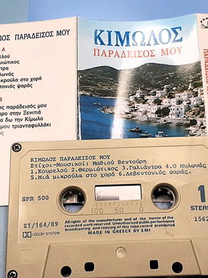 Κίμωλος Παράδεισος Μου κασέτα σαν καινούργιο, παραδοσιακή μουσική