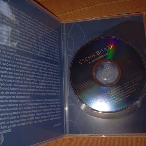 Eleni Vitali Ai Garoufalo Mou CD like new, entechno