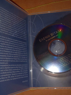 Eleni Vitali Ai Garoufalo Mou CD like new, entechno