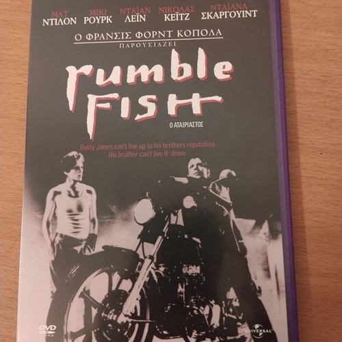 Rumble Fish 1983 DVD new, social adventure film with Greek subtitles