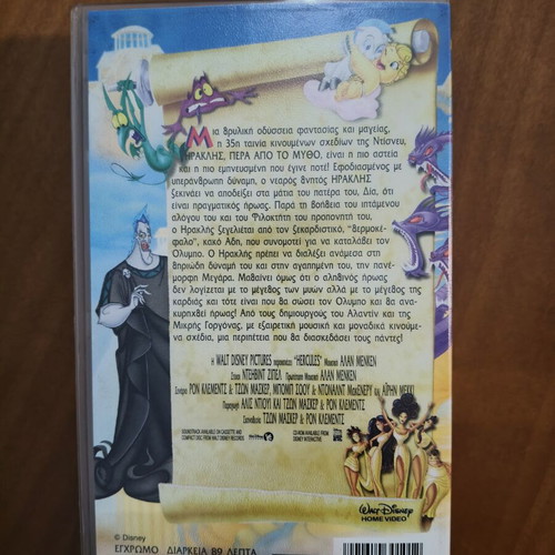 Hercules VHS tape used, complete with original packaging