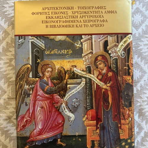 The Treasures of Patmos Monastery, Ekdotiki Athinon, collectible album with case