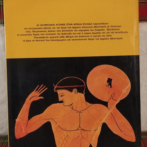 The History of the Olympic Games hardcover book like new