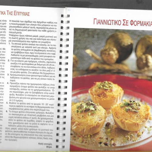 Vefa Alexiadou Cookbooks like new, pack of 4