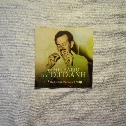 Vasilis Tsitsanis To Megaleio Tou Tsitsani CD like new, laiko