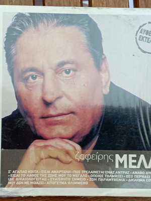 Zafeiris Melas Golden Collection CD like new, laiko