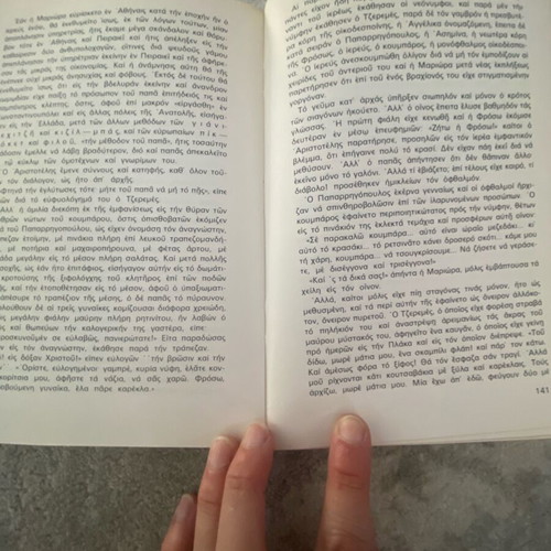 Oi Athlioi ton Athinon by Kondylakis used, Greek literature book