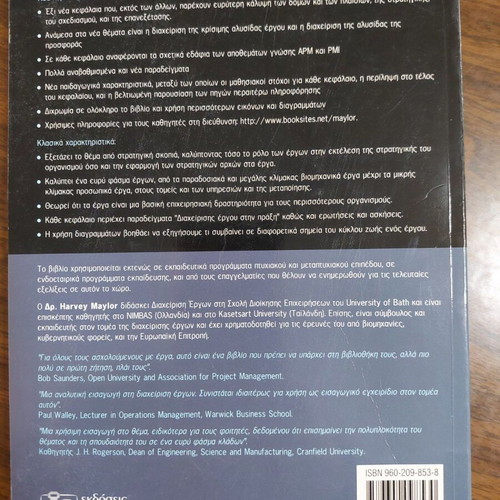 Project Management book Harvey Maylor new