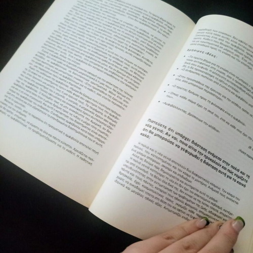 Model Essays A' Lykeiou Smyrniotakis like new