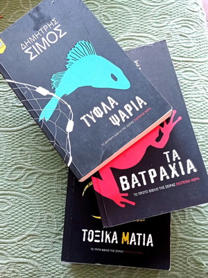 Dark Waters book trilogy by Dimitris Simos like new, crime series set