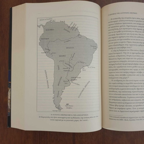 David Landes The Wealth and Poverty of Nations Greek edition like new