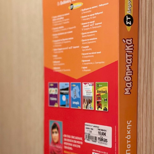 Mathematics Workbook Grade 6 New Patakis Editions