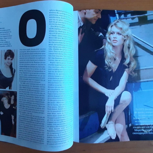 K Magazine (Kathimerini) Brigitte Bardot 2014 like new