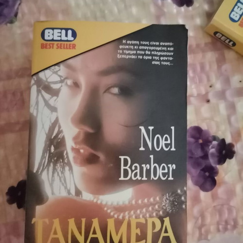 Bell - Tanamera used book