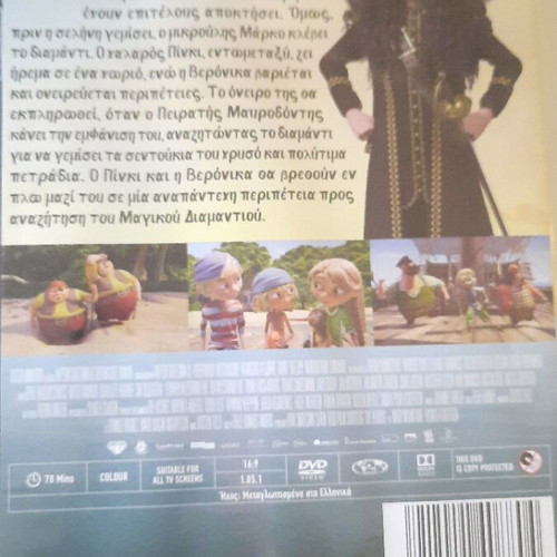 The Pirate Blacktooth and the Magic Diamond DVD dubbed, like new