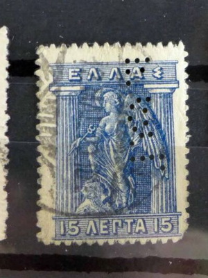Τρία μεταχειρισμένα ελληνικά γραμματόσημα με διατρήσεις από τράπεζες και ήρωες