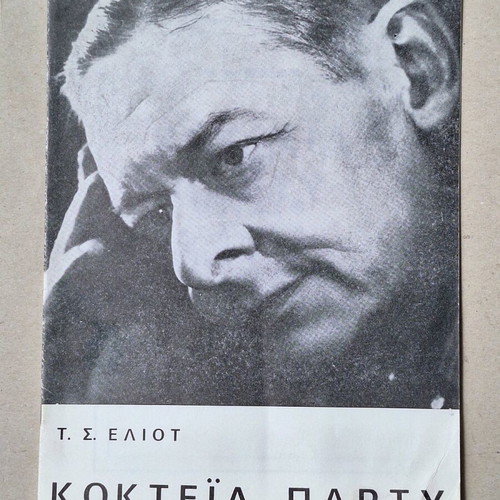 Theatrical program T.S. Eliot Cocktail Party used