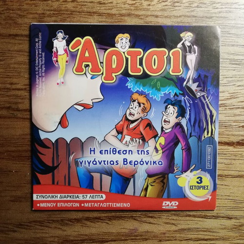 Artsie - Hamtaro - Little Koalas DVD like new, dubbed in Greek