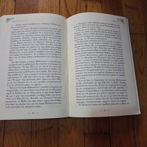 Albatros by Soti Triantafyllou used, Patakis editions