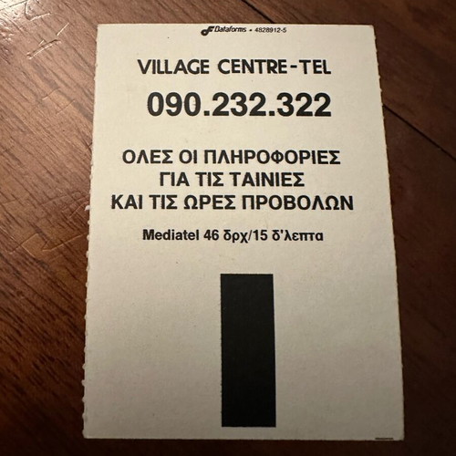 Titanic movie ticket like new from Village Center Marousi