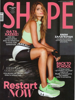 Shape Magazine Issue 221 September 2024 like new