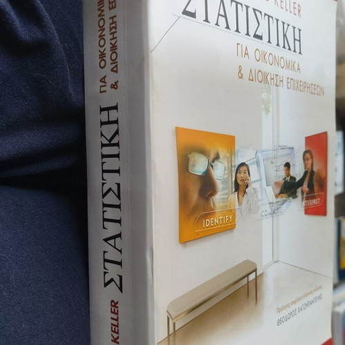 Statistics for Economics & Business Administration Gerald Keller 8th Edition like new