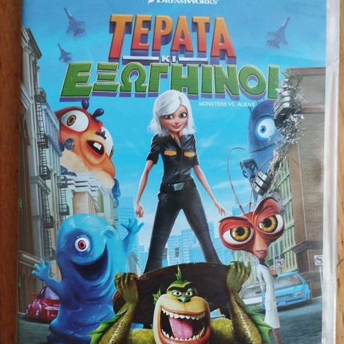 DVD Τέρατα κι Εξωγήινοι μεταχειρισμένο, μεταγλωττισμένο κινούμενο σχέδιο