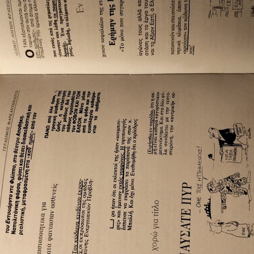 Dictionary of Ancient, Byzantine and Learned Phrases used, Athens 1992