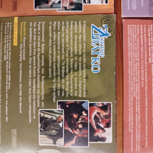 Doctor Zhivago DVD set like new, 6 discs with subtitles