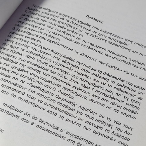 Problems of Organic Chemistry book used, volume 1