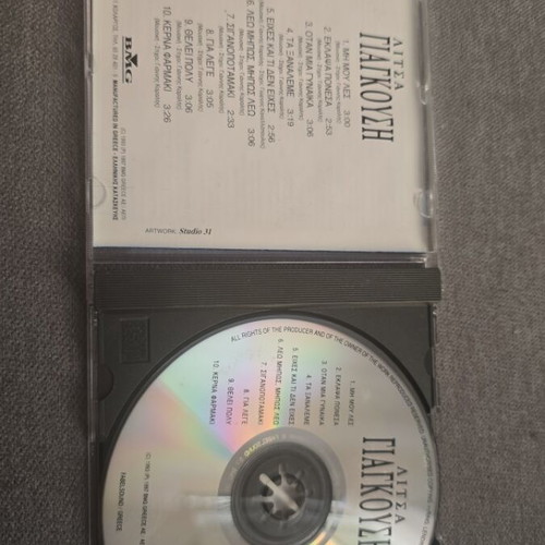Litsa Giagkousi Megales Epityhies CD used