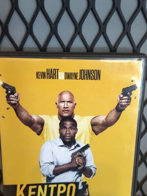 Κέντρο Ευφυΐας DVD σαν καινούργιο με υπότιτλους