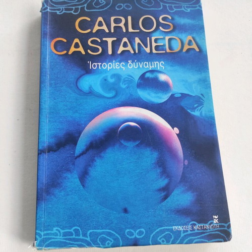 Carlos Castaneda Istories Dynamis like new, Kastaniotis edition