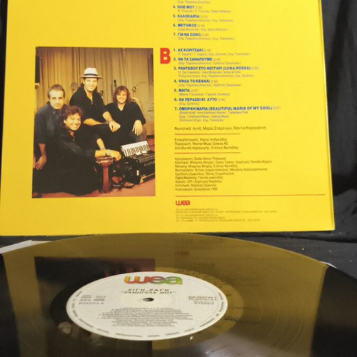 Zig Zag Hamogela Mou vinyl used with tape on cover