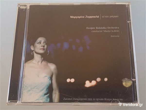  margarita zormpala - nichta magikia cd album
