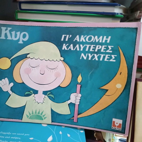 Gi' Akomi Kalyteres Nyhtes cartoons by Kyr new