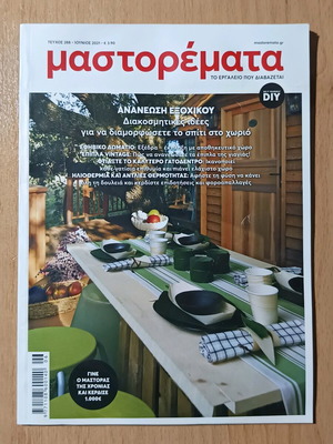 Mastoremata magazine issue 288 June 2021 like new