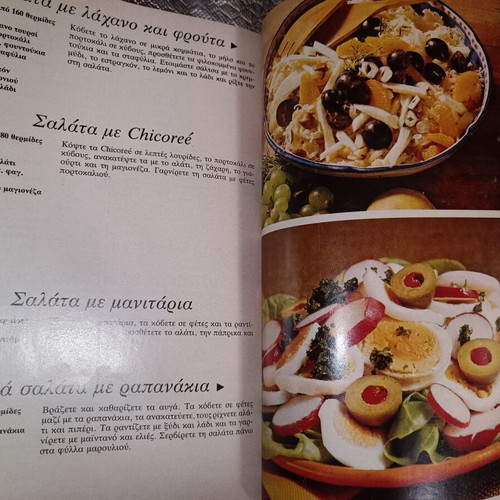 Burda collectible cookbook used