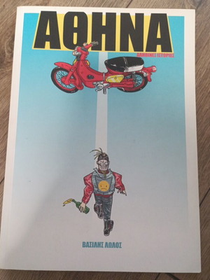 Athina comic book like new by Vasilis Lolos