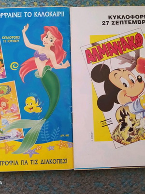 Mickey Mouse comics used, pack of 2 old collectible issues