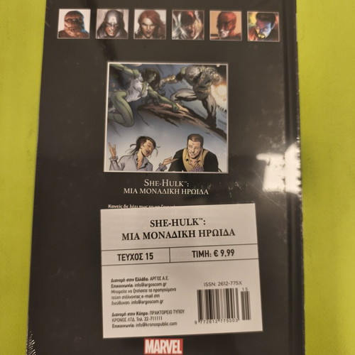 Marvel She-Hulk graphic novel, a unique heroine