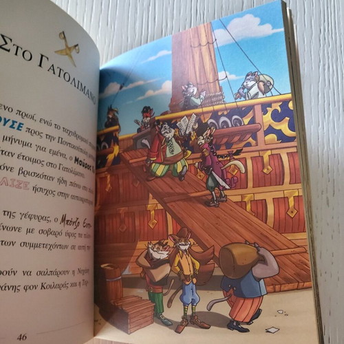 Geronimo Stilton 15: Attack on the Golden Statue new
