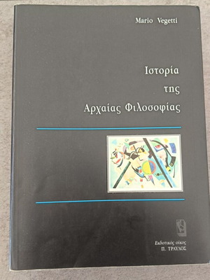 History of Ancient Philosophy by Mario Vegetti used, Greek